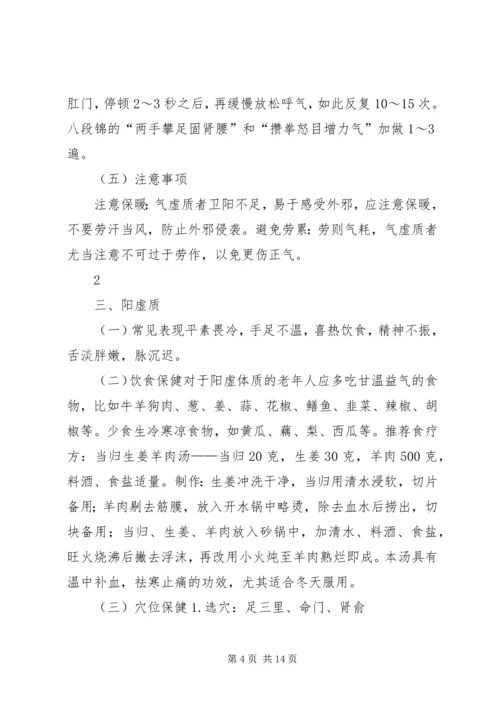 儿童保健科宣传栏资料.docx