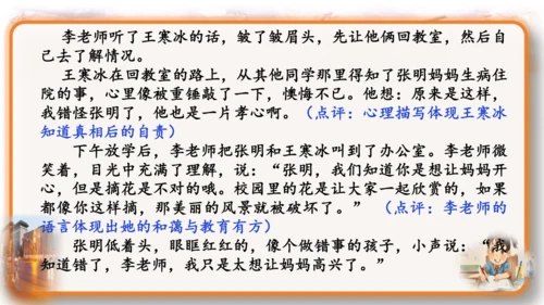 统编版-2024-2025学年语文六年级上册第四单元习作  笔尖流淌的故事-（教学课件）