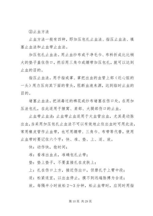 起重机械安全生产事故应急救援预案和事故处理规定.docx