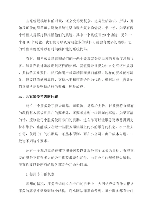 计算机理论论文的锦集.docx