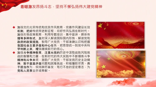 关于推动党史学习教育常态化长效化的意见PPT