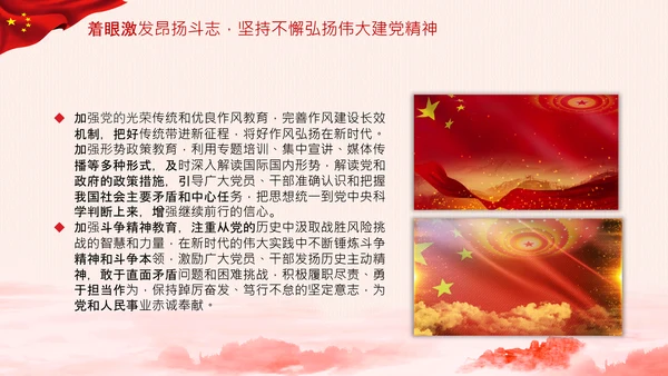 关于推动党史学习教育常态化长效化的意见PPT