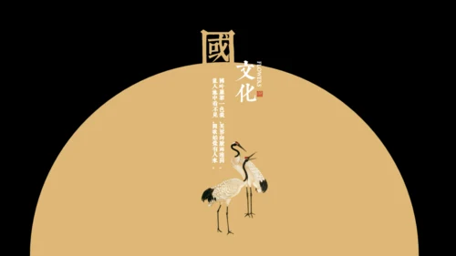 轻奢国学东方文华通用PPT模板