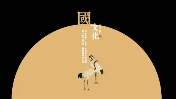 轻奢国学东方文华通用PPT模板