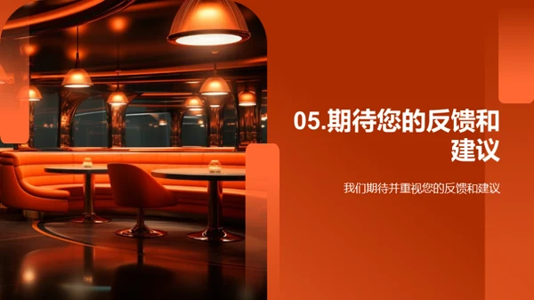 创新餐饮，颠覆未来