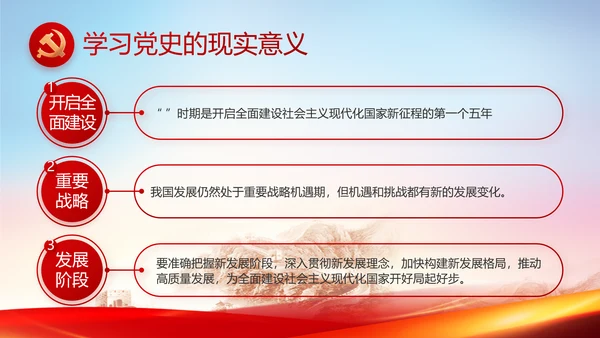 红色党建党支部党员主题党日微党课动态PPT