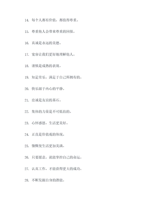 有关特点的谚语