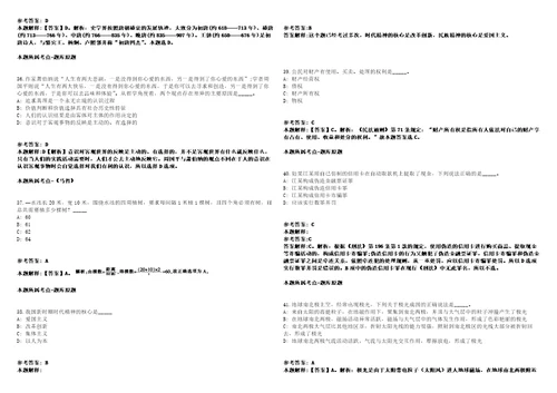 2022年01月2022年上海第二工业大学招考聘用冲刺卷含答案附详解第005期