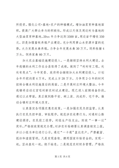 乡镇贯彻落实县三级干部会议精神汇报.docx