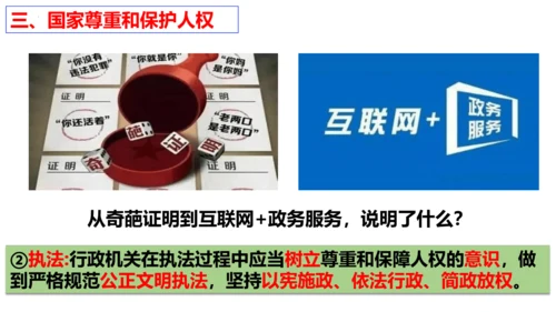 【新课标】1.1  党的主张和人民意志的统一 课件（40张ppt）