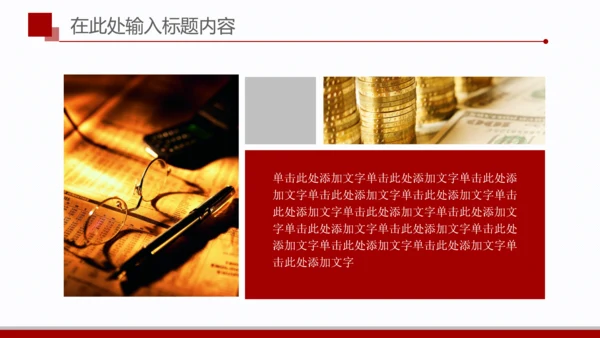简洁扁平化金融银行理财美元PPT模板