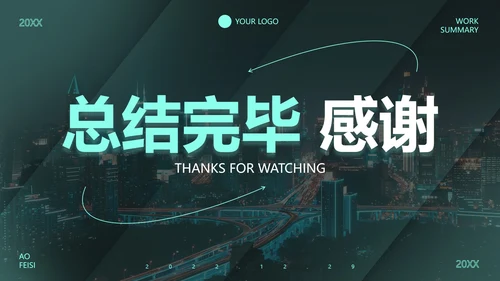 高级渐变弥散工作年终总结PPT模板