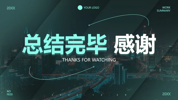 高级渐变弥散工作年终总结PPT模板