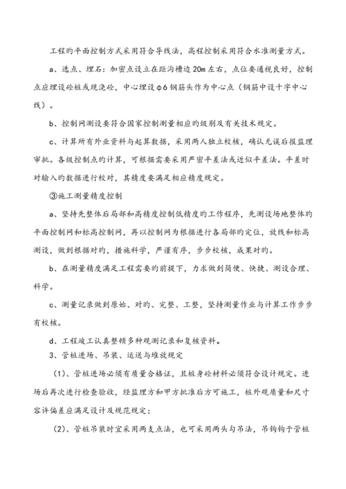 PHC管桩综合施工专题方案.docx