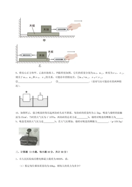 第四次月考滚动检测卷-内蒙古赤峰二中物理八年级下册期末考试专项测试试卷（解析版）.docx