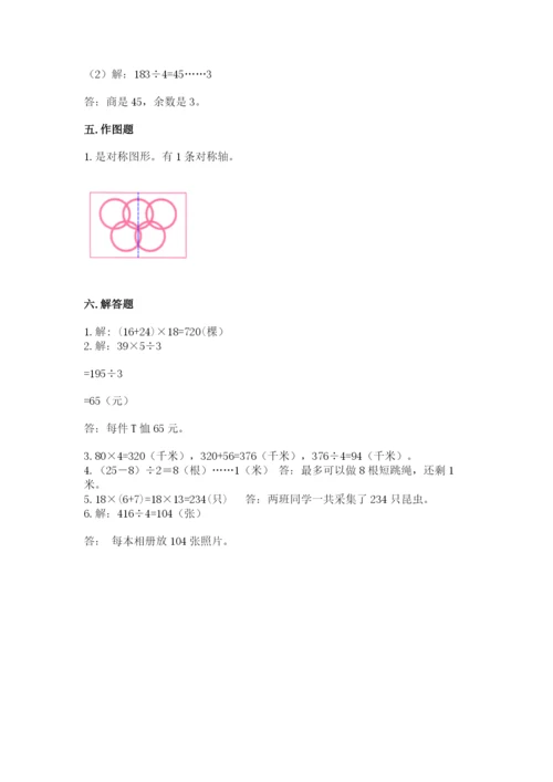 北师大版三年级下册数学期中测试卷附答案（轻巧夺冠）.docx