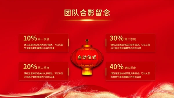 红色科技风揭牌启动会启动仪式签约仪式ppt模板揭牌仪式