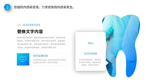 蓝色医疗行业医院医生护士年终工作总结述职报告PPT年终总结