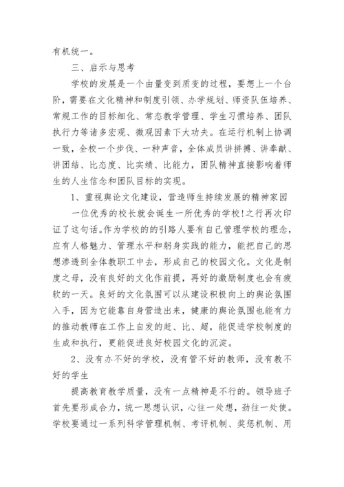 参观考察学习调研报告（精选8篇）.docx