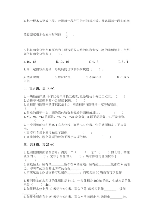 海南省【小升初】2023年小升初数学试卷（真题汇编）.docx