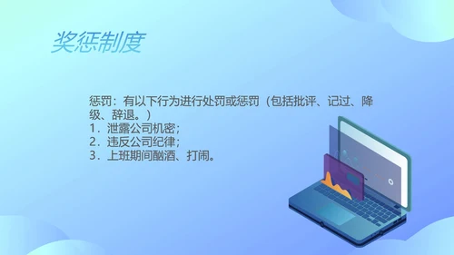 小清新车间新员工入职培训PPT模板