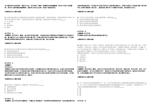 湖南长沙理工大学2021年公开招聘70名管理教辅人员及专职辅导员模拟卷附答案解析第528期