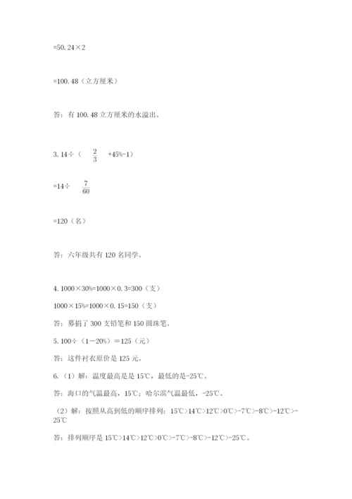 苏教版小升初数学模拟试卷及1套参考答案.docx