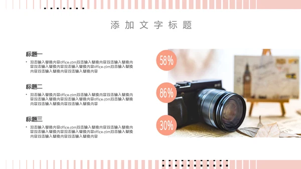 女生自我介绍通用PPT母版