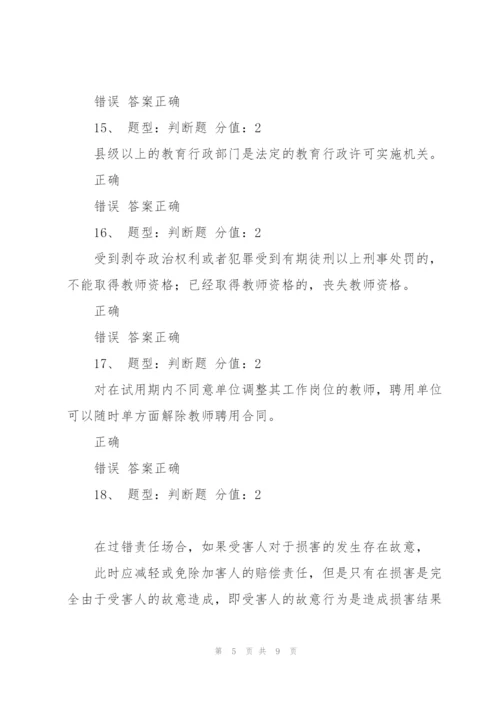 江苏省中小学教师网上法律知识竞赛试题(90分).docx
