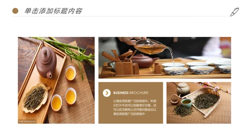 清新绿茶红茶茶叶茶厂茶文化茶道春茶PPT