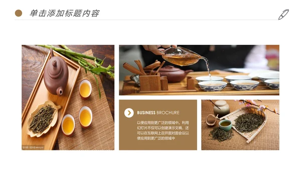 清新绿茶红茶茶叶茶厂茶文化茶道春茶PPT