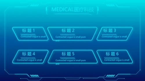 医学影像数字化医疗技术工作总结PPT