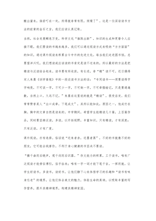 广泛涉猎提高素养-课外阅读之我见.docx