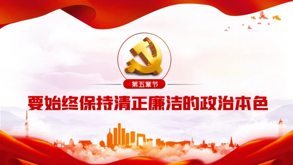 争做新时代青年年轻干部建党100周年党课