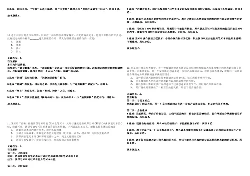 2022年12月下半年四川广元市剑阁县引进高层次人才和公开招聘急需紧缺专业人才85人历年高频考点试卷3套集合含答案解析