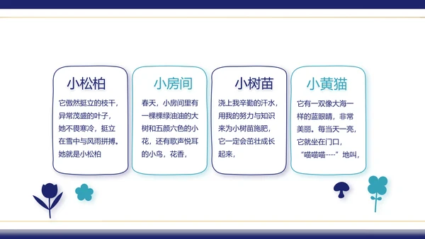 蓝色圣诞快乐圣诞节组织活动策划PPT