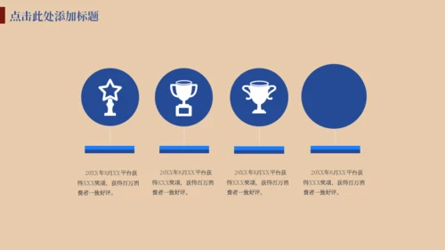 五四青年节青春呐喊通用PPT模板