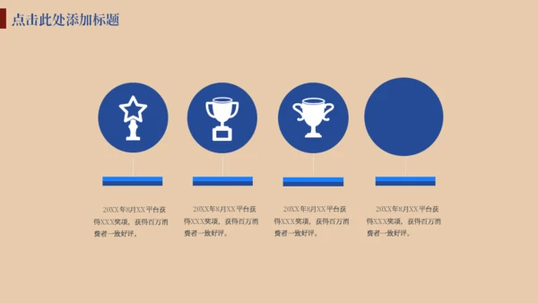 五四青年节青春呐喊通用PPT模板