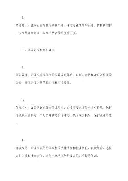 创业相关知识点总结