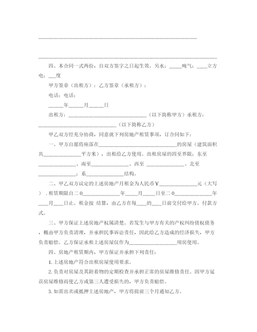 2023年通用租房合同格式.docx