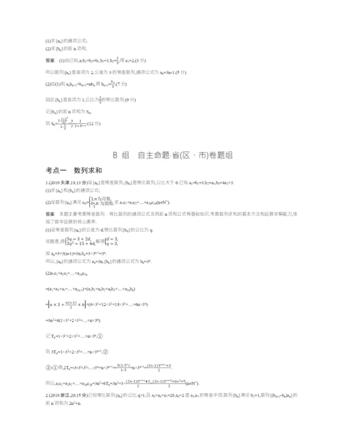 §6.4-数列的综合应用(试题部分).docx