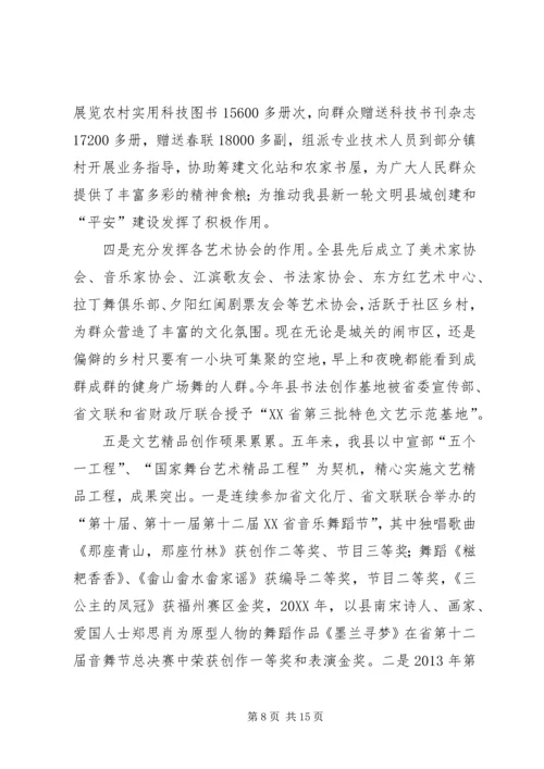 乡镇科技文体局十二五工作总结范文.docx