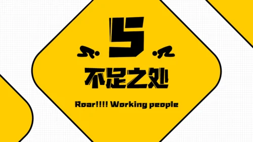 年终汇报奔跑的打工人通用PPT模板