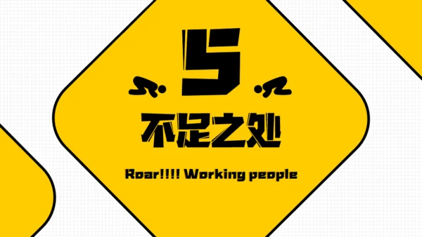 年终汇报奔跑的打工人通用PPT模板