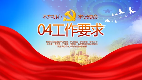 缅怀革命先烈传承红色精神动态PPT