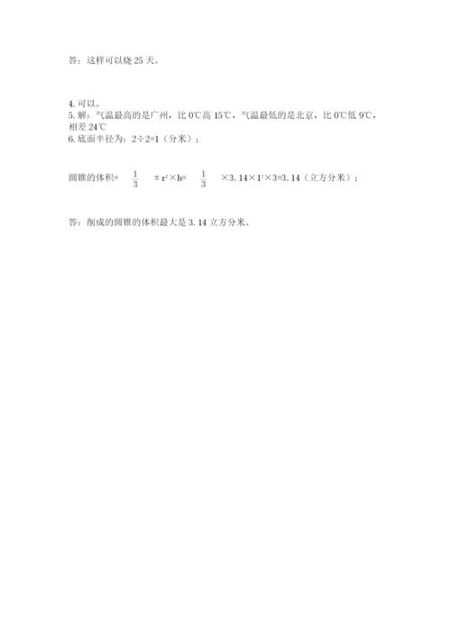 青岛版六年级数学下学期期末测试题含答案（夺分金卷）.docx