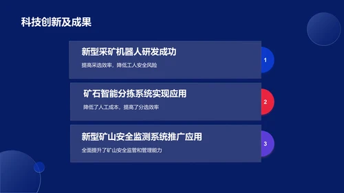 蓝色智能科技部门季度工作总结PPT模板
