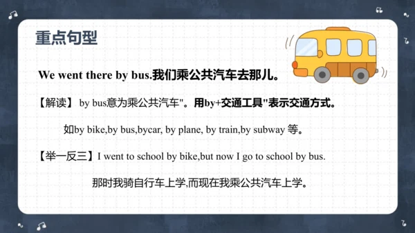 Module 8 Unit 1 They sang beautifully  课件(共62张PPT)