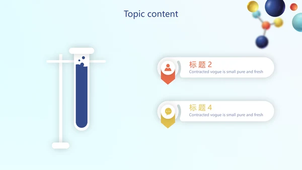 生物基因细胞DNA医疗医学动态PPT模板