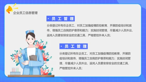 企业复工复产病毒防控方案PPT模板